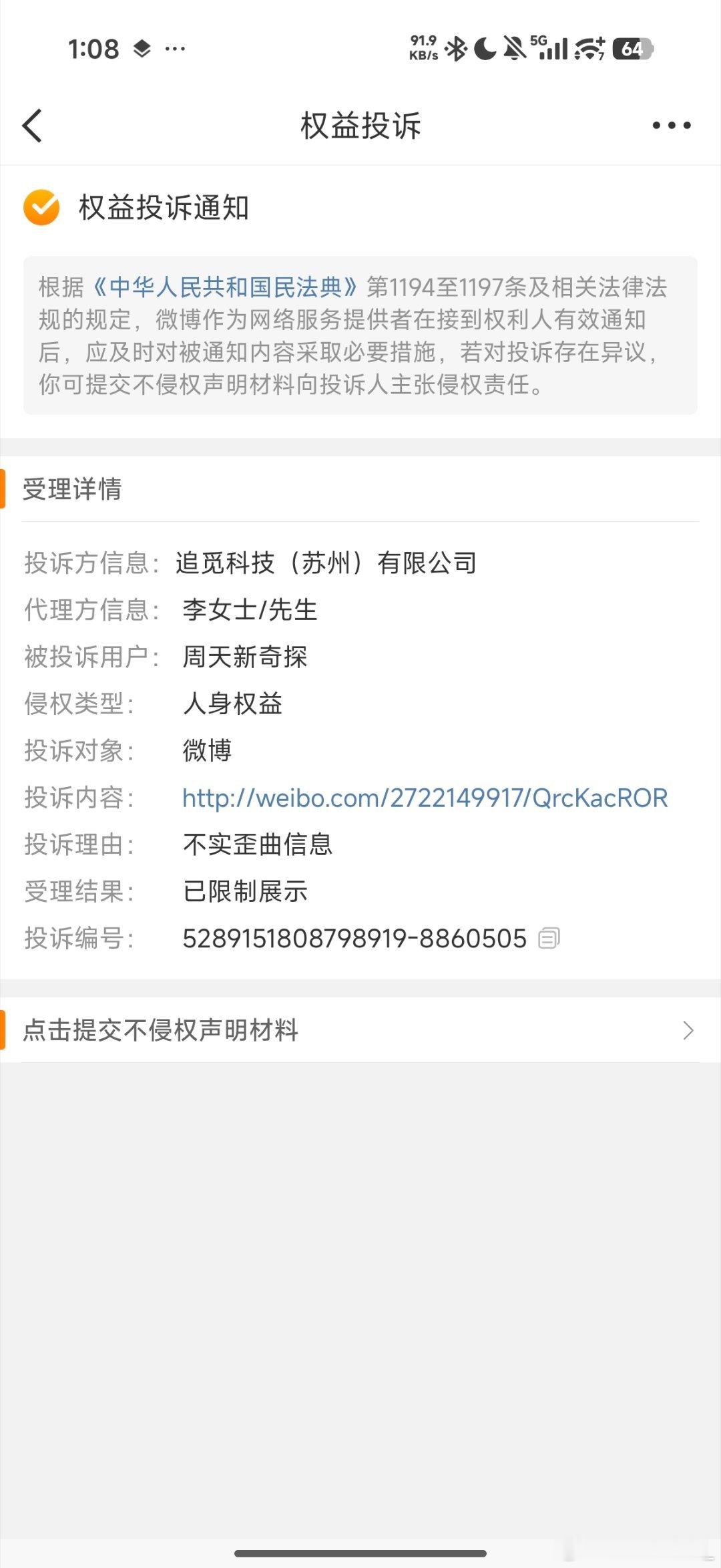 说起来我之前小号锐评过俞浩还被追觅投诉了没什么幸灾乐祸的意思只不过正常人都能看出