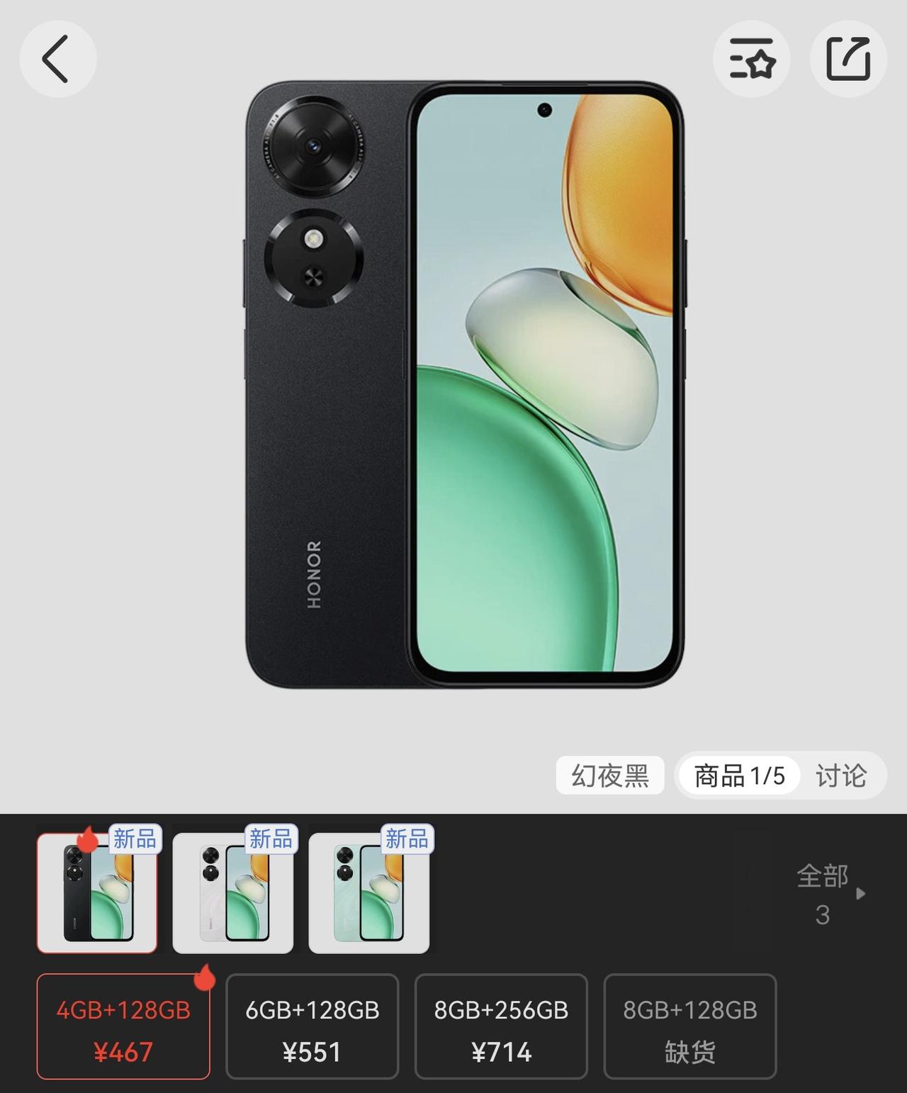 这机器已经不是王炸那么简单，而是直接把百元机的桌子掀了
国补之后只要467，不光