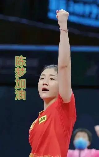 陈梦好样的，！你真棒！两届奥运会金牌得主，已经很不容易了，历历在目。