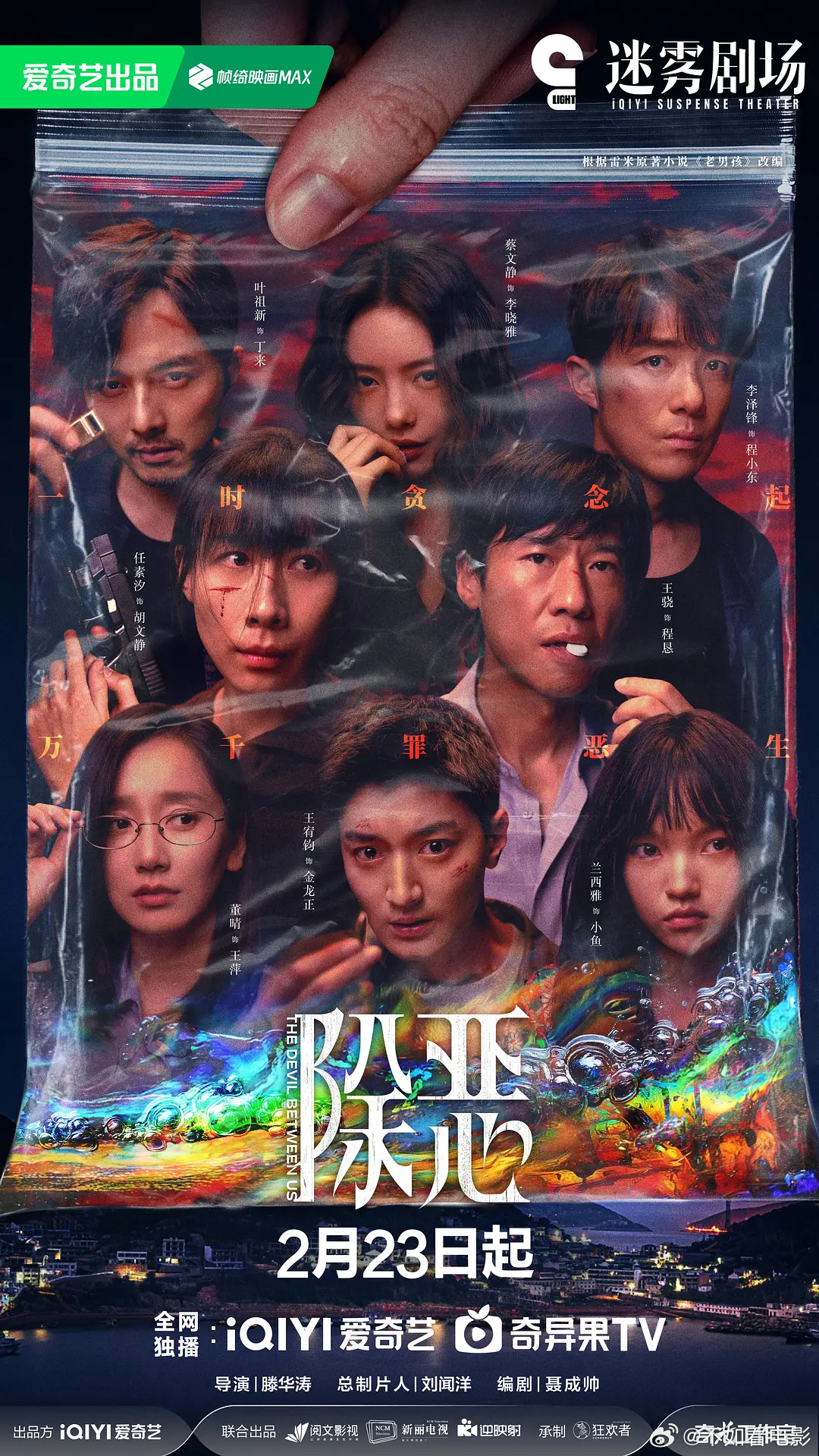 除恶 是我家电视的问题吗？画面太暗了看不清。 