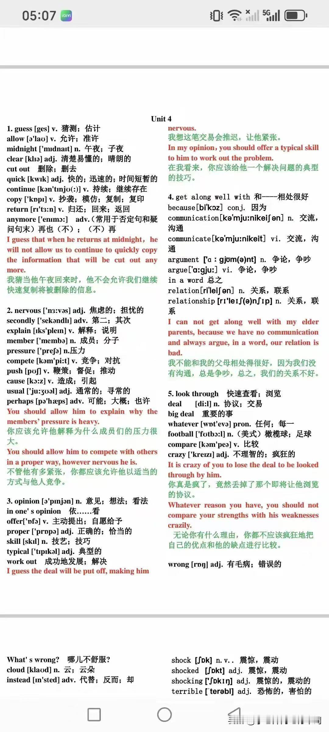 我们石家庄市的学生，如果英语成绩糟糕，请一定让孩子学会以下英语学习方法