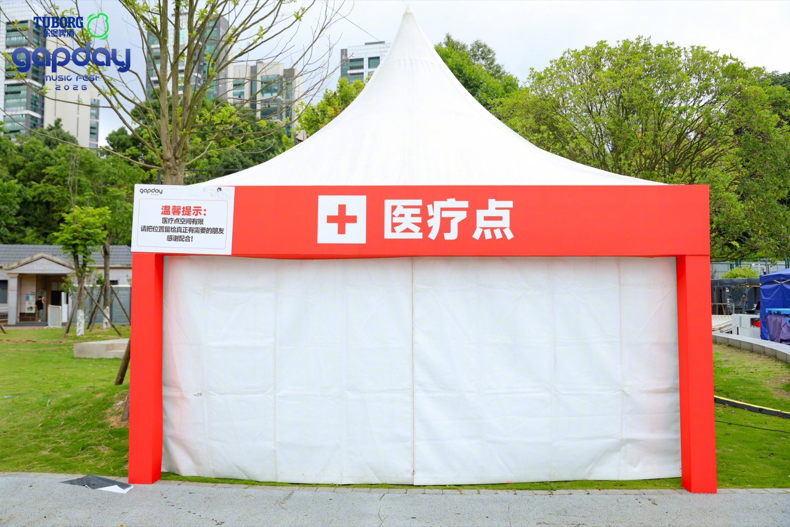 我已经受宠若惊了gapday还在加码女性专属卫生间、妆面补给站、降温雾炮、医疗点
