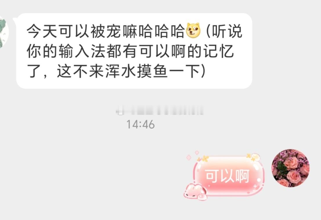 花呗致歉又来工作任务了，摸鱼失败 
