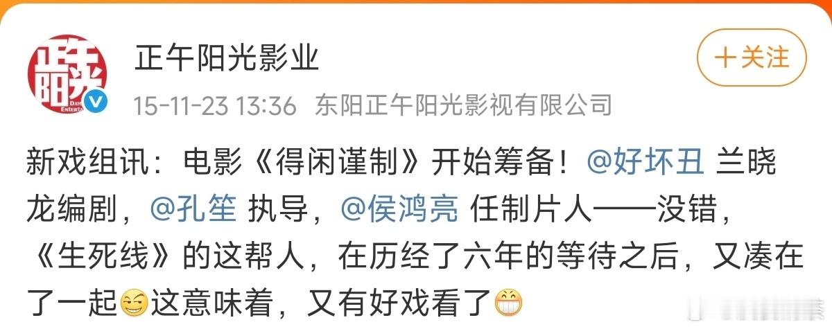 瓜主说12月初上，这时间进度条，现在就可以开始做宣发了。这项目筹备近10年（搜了