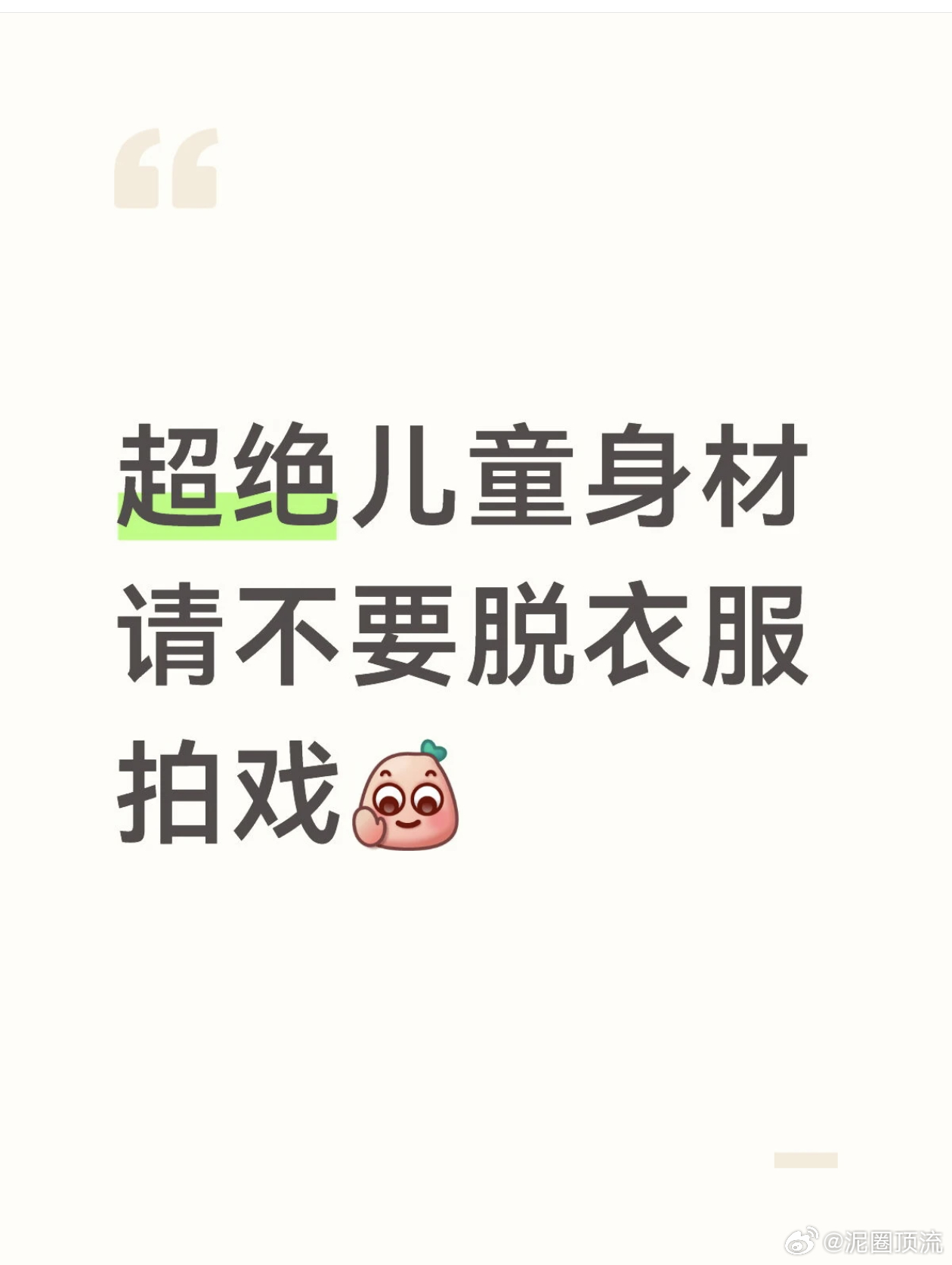 这是对眼睛的伤害，可以选择不拍的