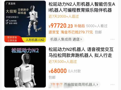 春节机器人卖爆了 果然这个话题不就来啦，不过这个价格和一台车差不多！智能汽车在未