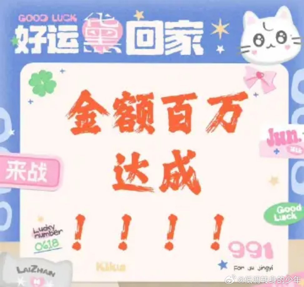 鞠婧祎五大杂志24小时销售额鞠婧祎 不限男女明星第一        抽抽乐上线仅