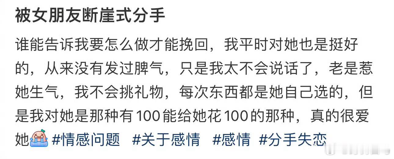 被女朋友断崖式分手 失去饭搭子跟断崖式分手有什么区别