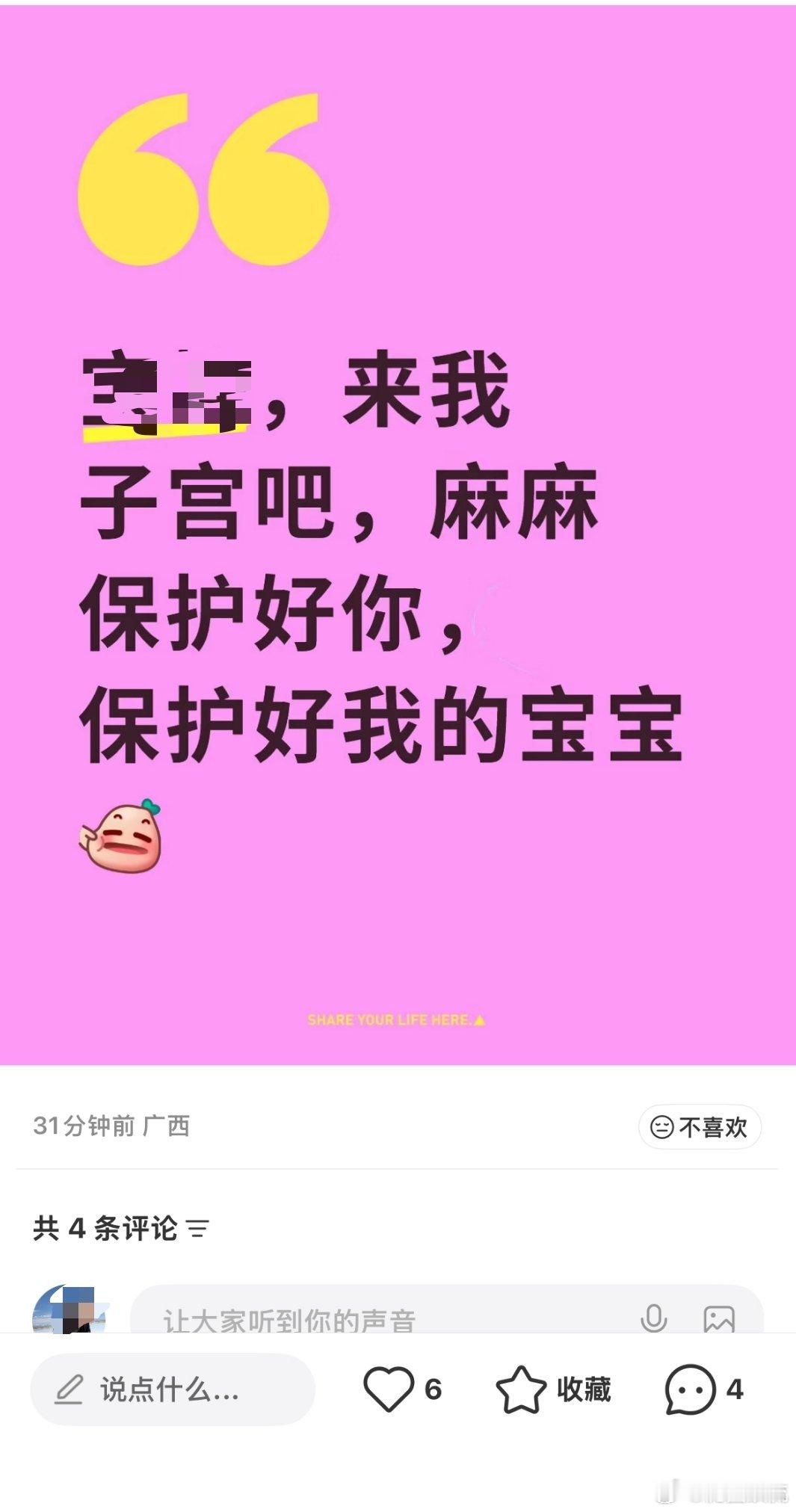 谁敢看