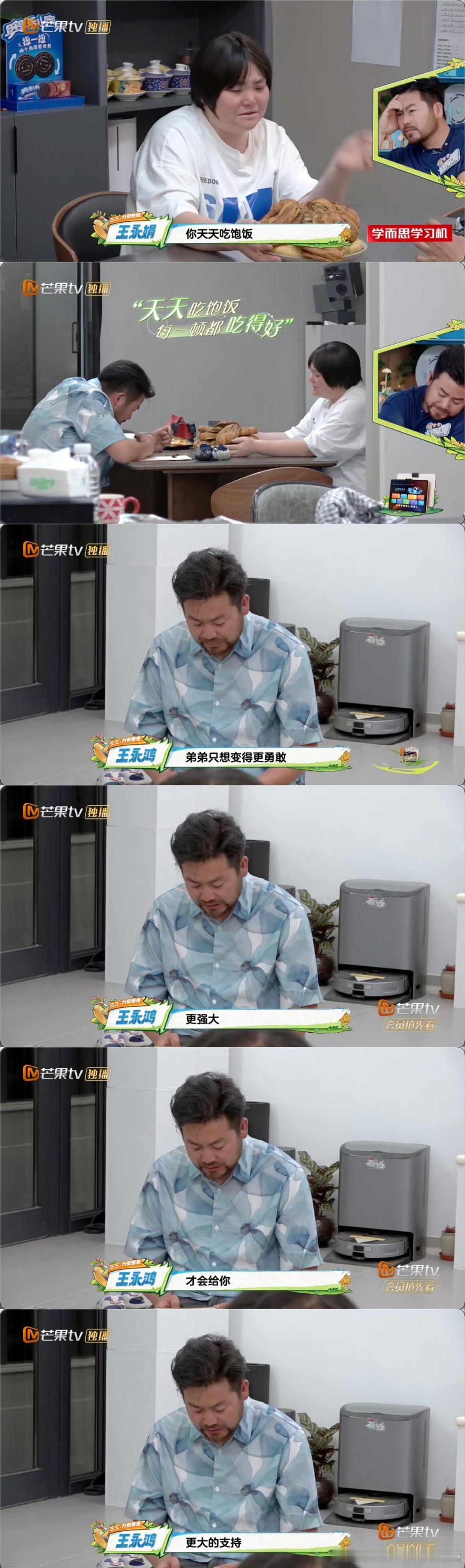 爸爸当家最实在的姐弟情爸爸当家姐姐总念叨当年没让弟弟吃好，弟弟却一个劲说姐姐付出