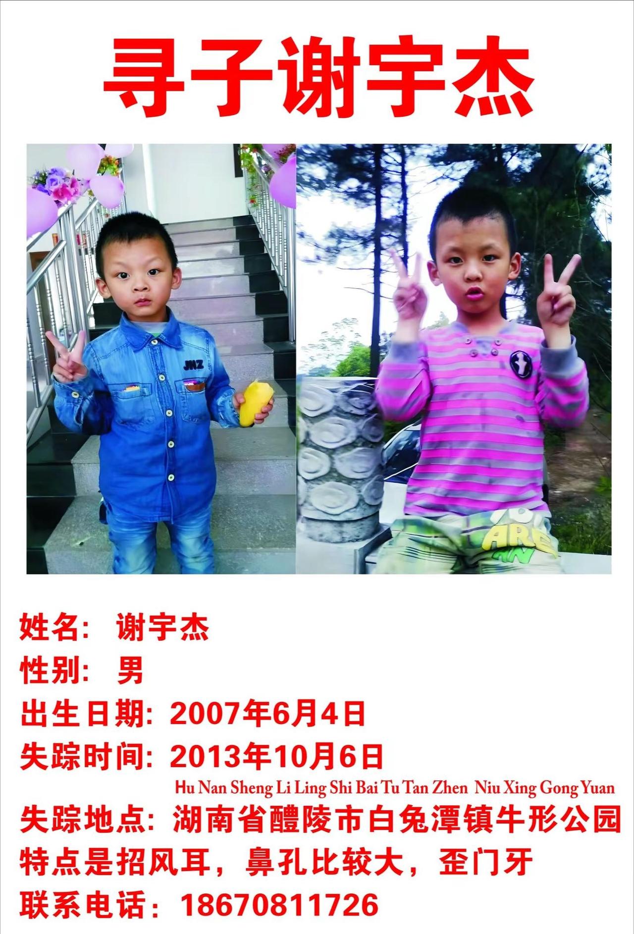 12载未能团圆，全家盼儿归.愿2026愿望实现寻人启事