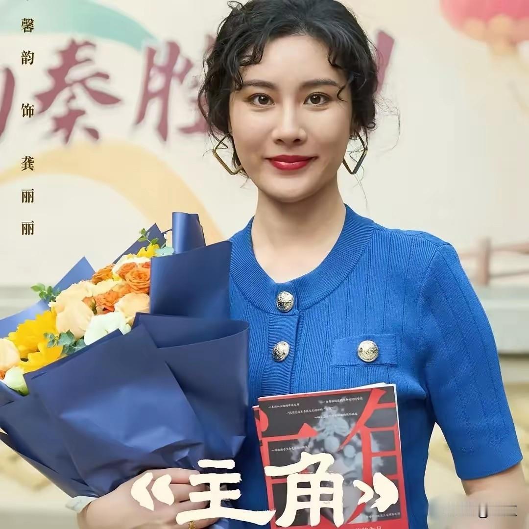 彭馨韵拒演又倾情加盟，成就《主角》经典反派龚丽丽
 
2025年，张嘉译力邀彭馨