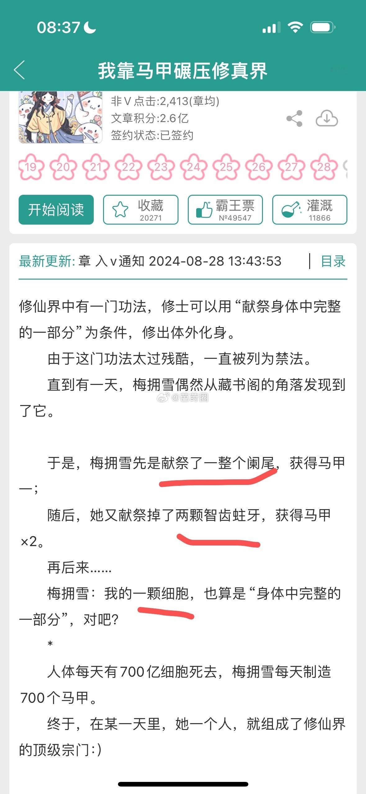 #芭莳圈推文[超话]#  大清早看到这个，差点被笑死😂 ​​​