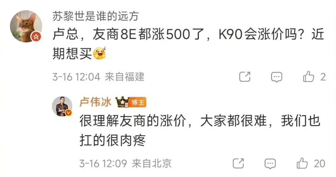 手机这波涨价，小米能抗多久 