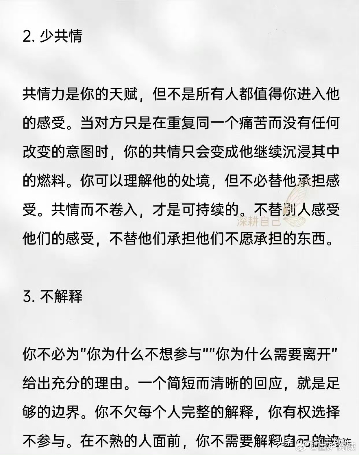 防止别人吸走你能量的10个办法 读书