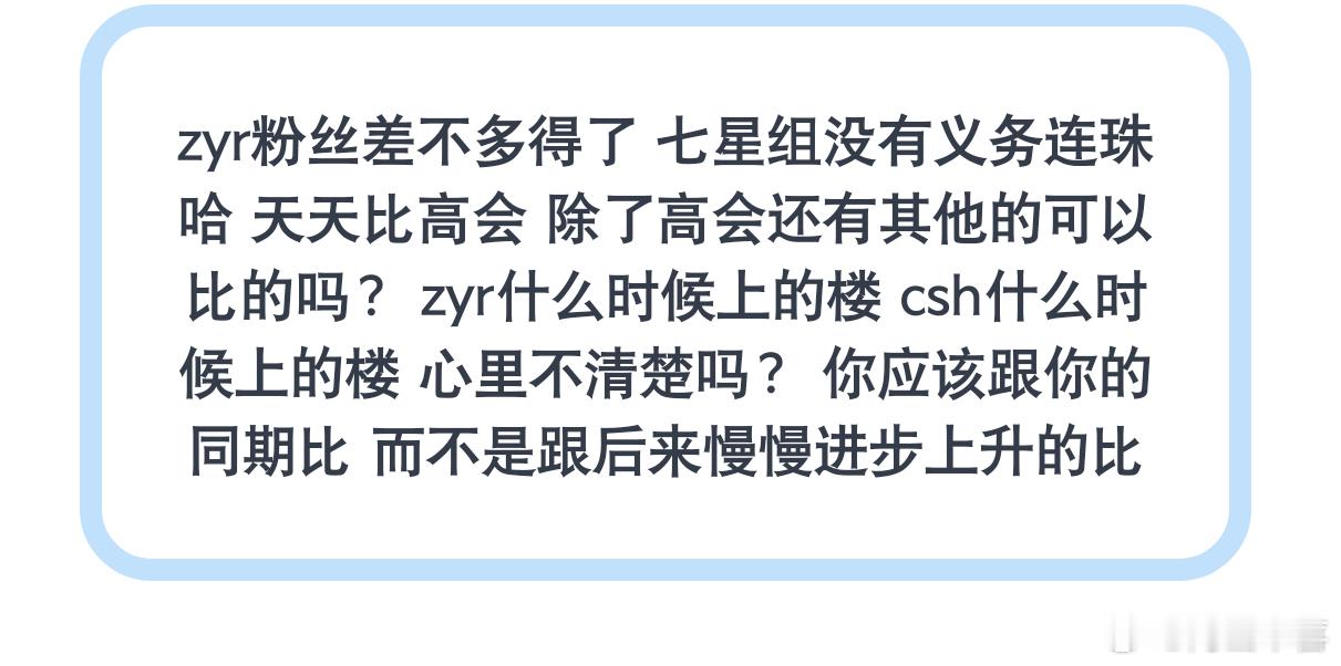 tg 喊话张奕然粉丝 