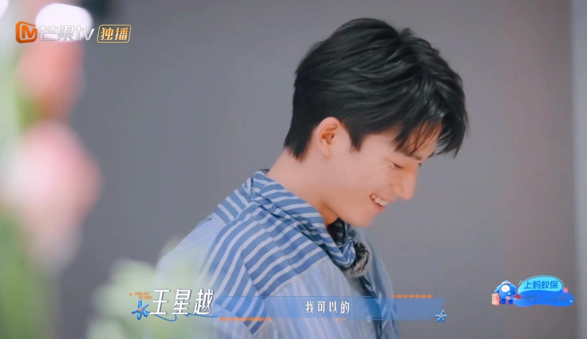 王星越叫王安宇哥哥王星越当花少导游求助王安宇 王星越叫王安宇哥哥，当导游求助王安