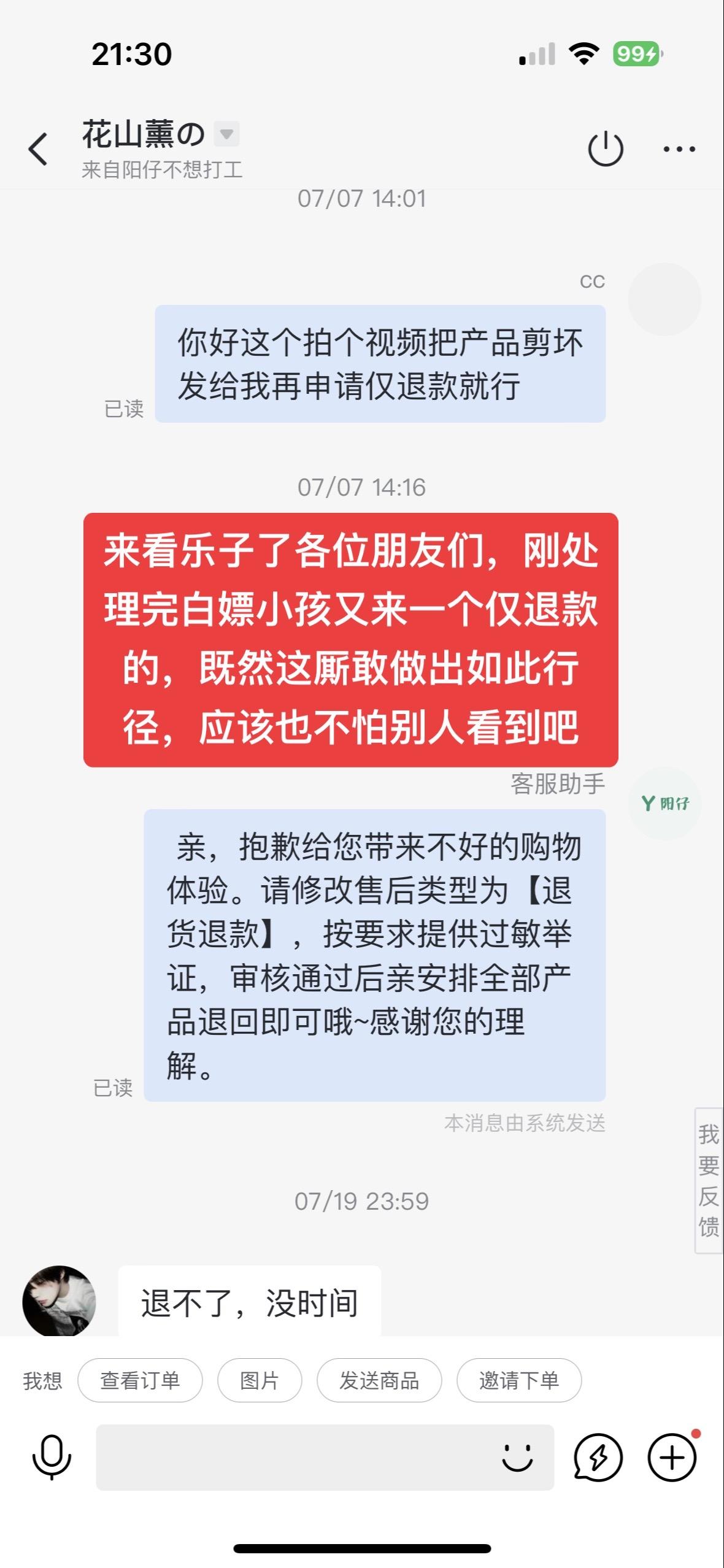 白嫖怪出来晒太阳了。