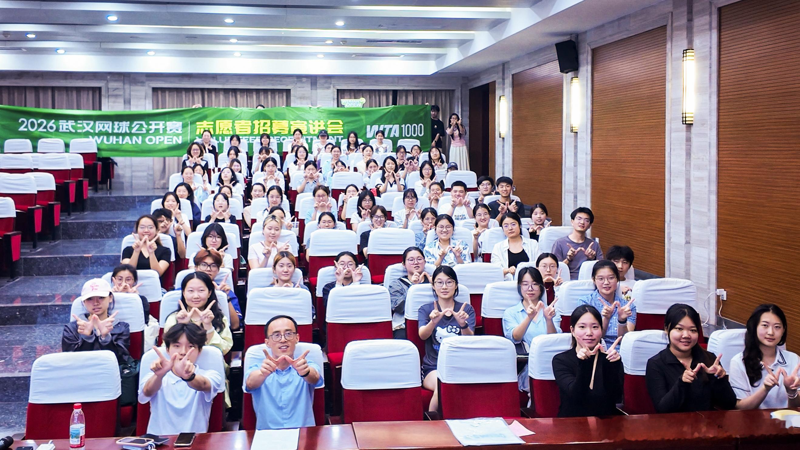 燃动青春，不负热爱！近日，2026武汉网球公开赛 志愿者招募宣讲会正在各大高校激