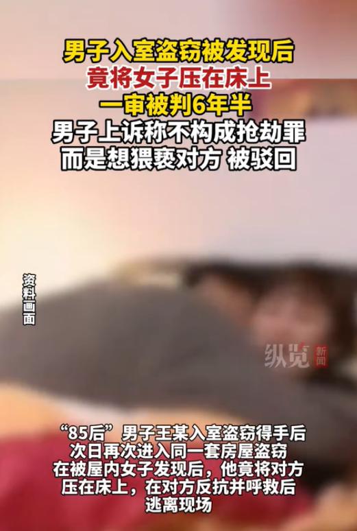 吉林，一外卖小哥深夜两次潜入女顾客家行窃，期间还因为被女顾客发现而将女顾客按在了