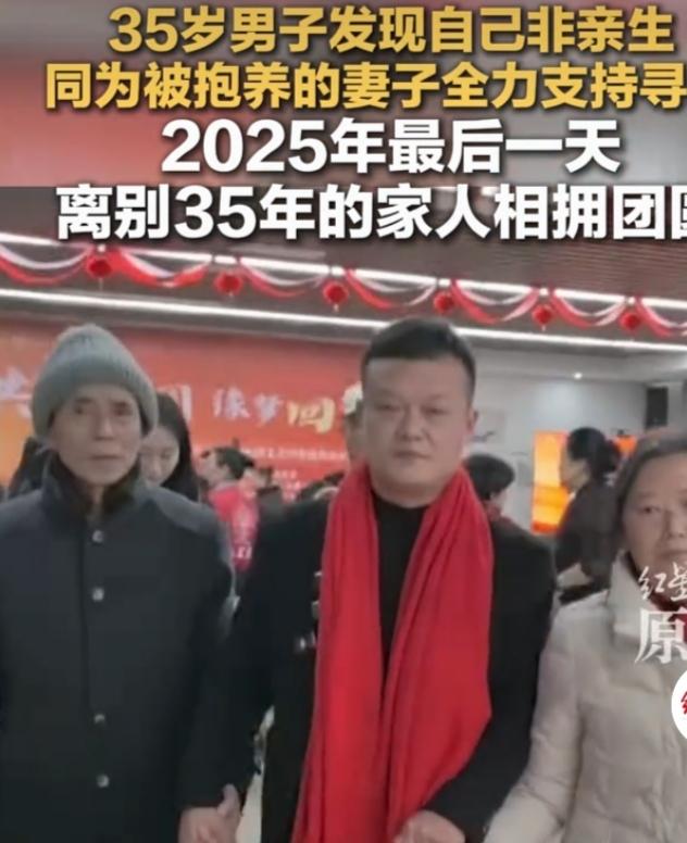 2025年最后一天，四川绵阳市公安局刑侦支队见证了离别35年家人相拥团圆的感人场