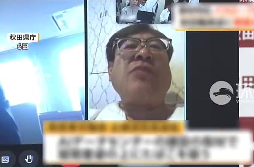 线上办公本来是方便工作，可日本一名高级公职人员，把线上会议玩出匪夷所思的操作。人