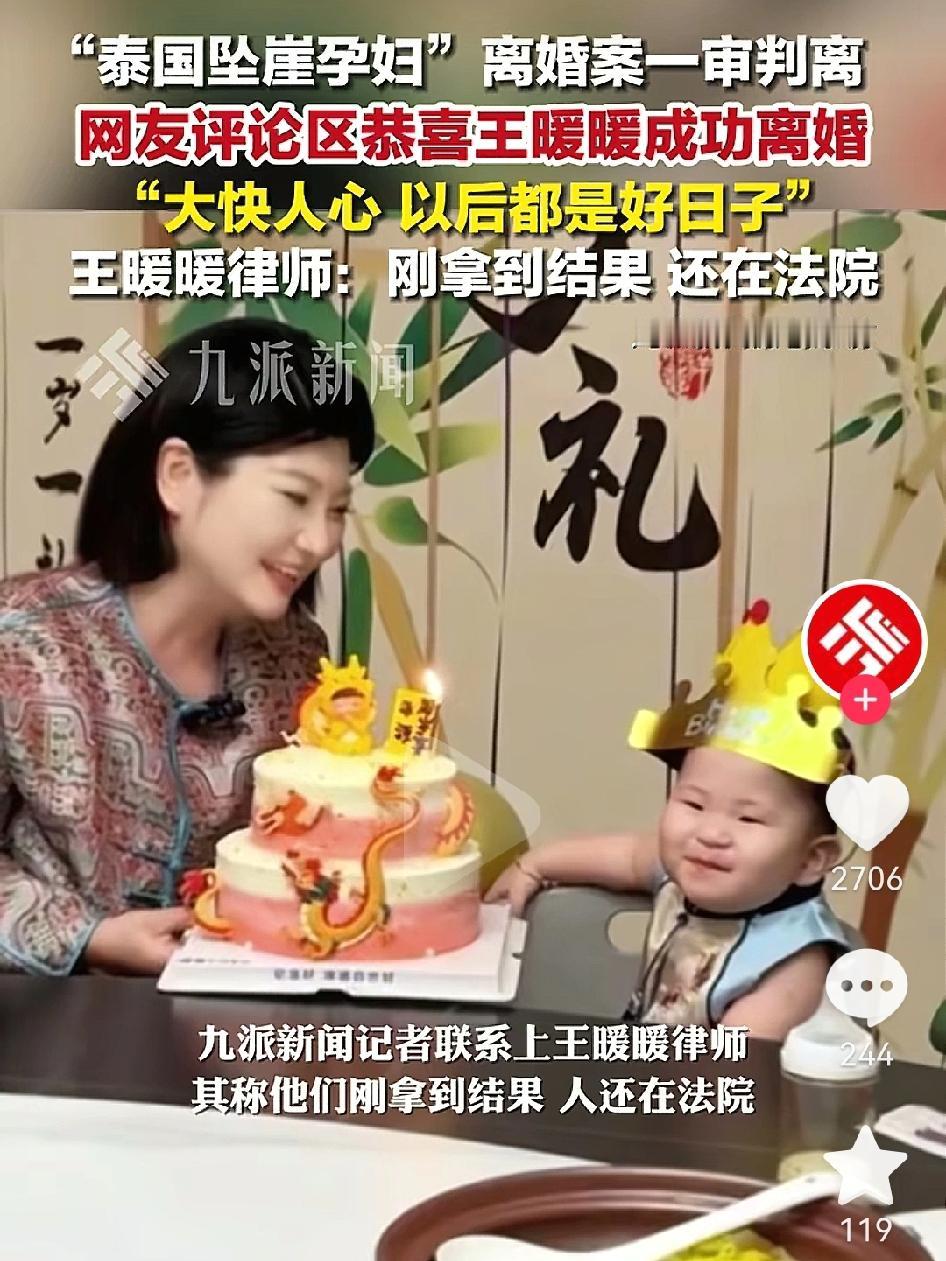 刷到王暖暖成功离婚，前夫被判赔50万，虽然是别人的事，我却感觉这是今天听到最开心