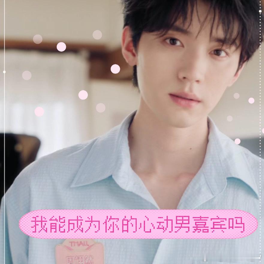 周翊然发红包 本来以为发🧧就够宠了，没想到还有贴心礼物！周翊然这波操作太会了～