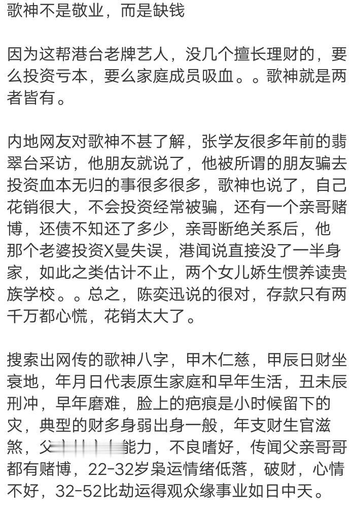 张学友被曝开巡回演唱会不是因为敬业，是因为缺钱，没错，出道几十岁，有一大堆优秀作