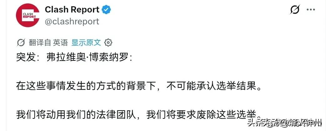 10月26日，在败选之后，弗拉维奥·博索纳罗表示，在这些事情发生的方式的背景下，