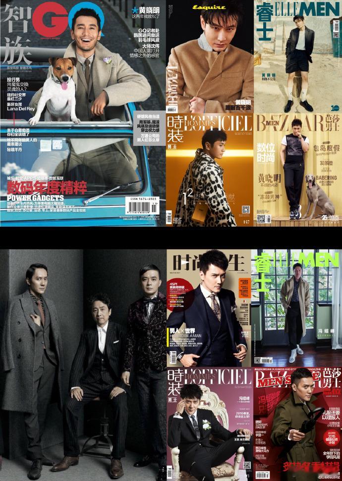 【专题】  ——  内地主流五大男刊满贯一览  连添两员力将 ！满贯阵营再度迎来