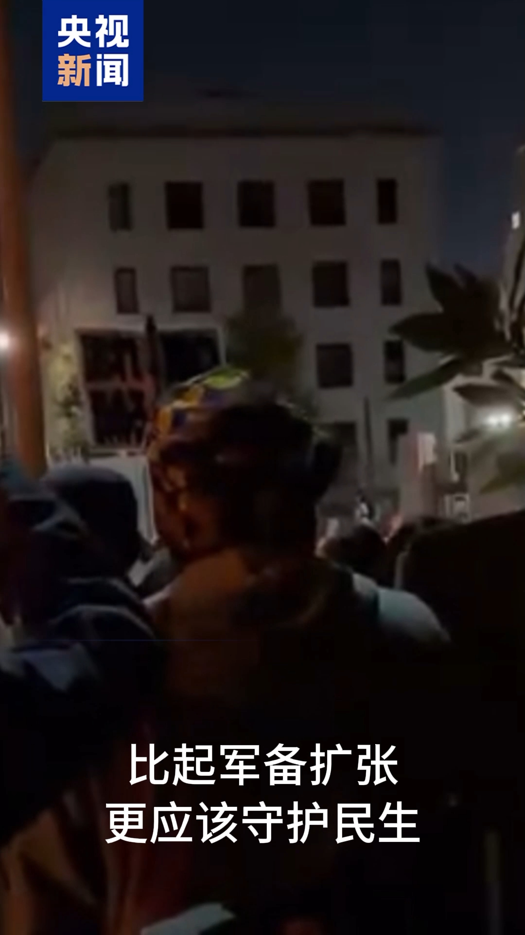 近百名东京民众在日本首相官邸前集会，高呼反对战争、要求高市早苗下台。示威者要求首