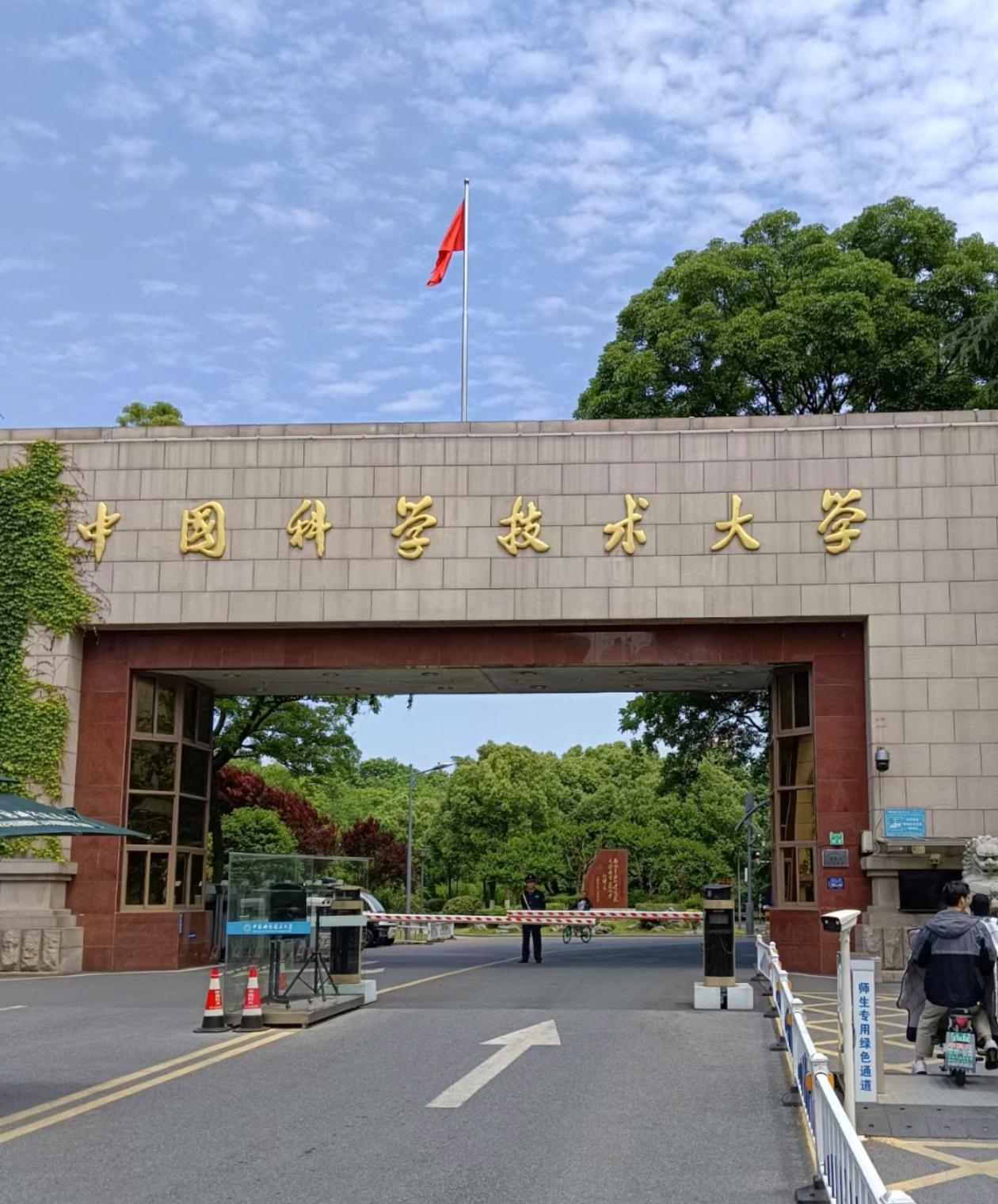 硬核实力拉满！中国科大这一届毕业生太出彩
 
近日，中国科大往届一届学子的亮眼成