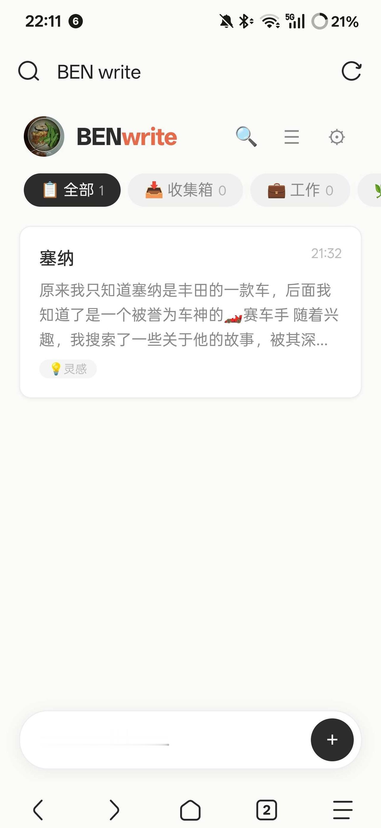 用AI帮我写HTML-私人笔记本
原来想尝试用AI帮我写一个笔记软件，然后打包成