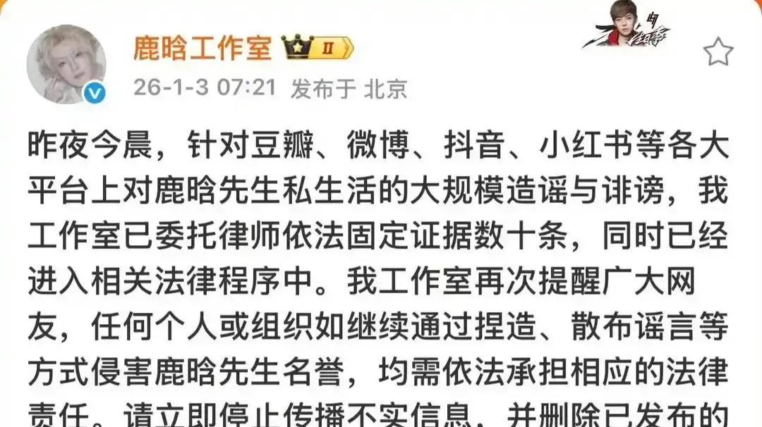 顶流塌房名单刷屏
 
全是假瓜。昨晚一个自称“司晓迪”的账号连发十几条爆料，说鹿