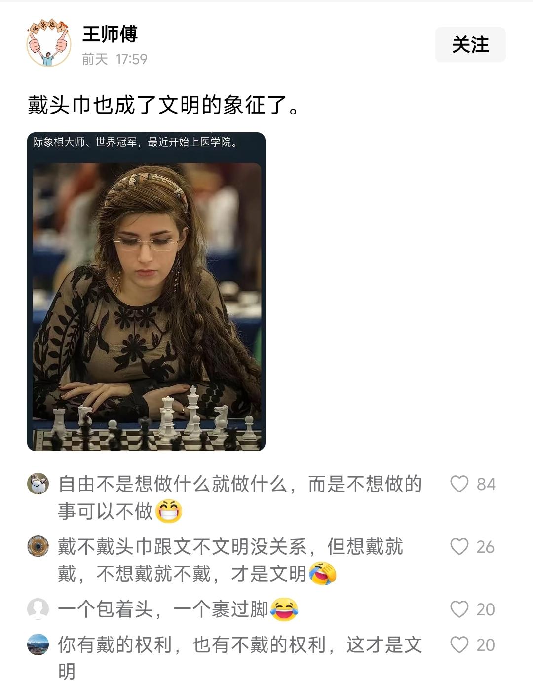 殖人又虚空画靶，正常中国人可不会觉得带头巾是文明的象征。看来看去，殖人追求的自由