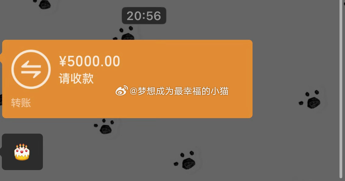 前夫哥给我转的…. 