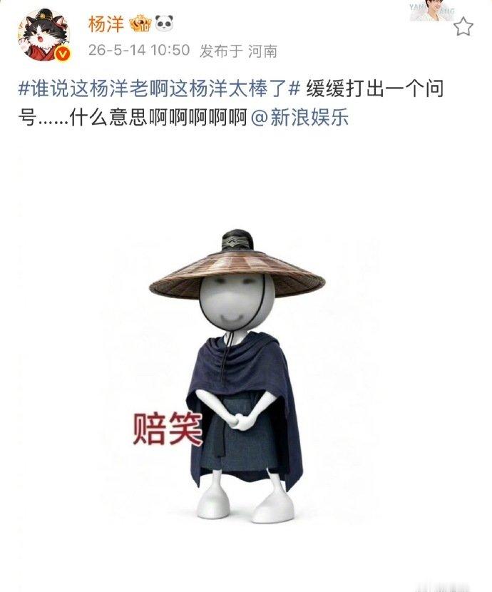 杨洋发展昭赔笑表情包杨洋表情包回应谁说这杨洋老啊杨洋发展昭赔笑表情包回应谁说这杨