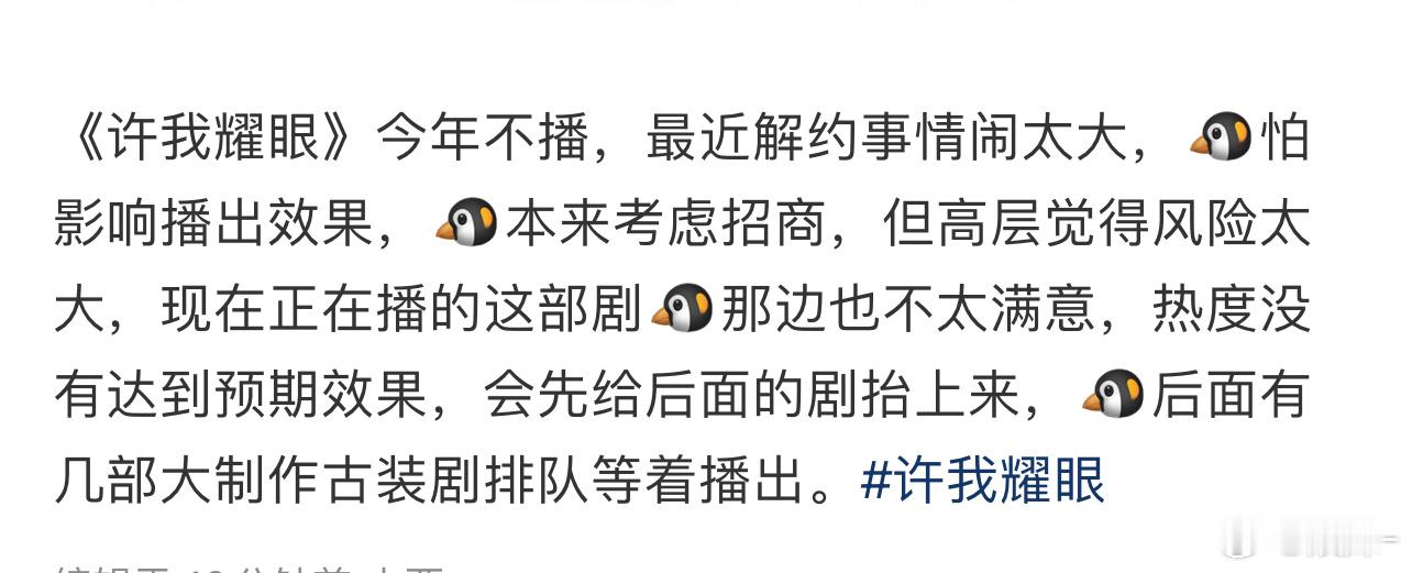 🐧你就一直扑吧！赵露思许我耀眼 反正今年暑假爆剧还是赵露思直播[可爱] ​​​