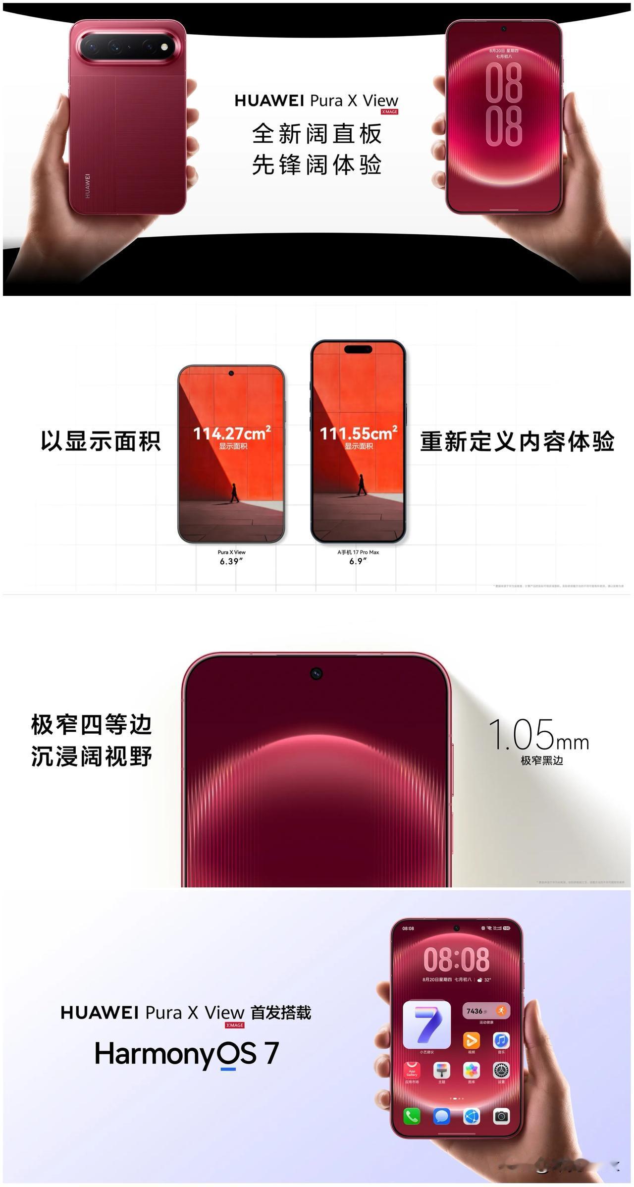 有技术就是可以为所欲为！华为第三款阔折叠，也是全球首款阔直板来了 。

之前很多