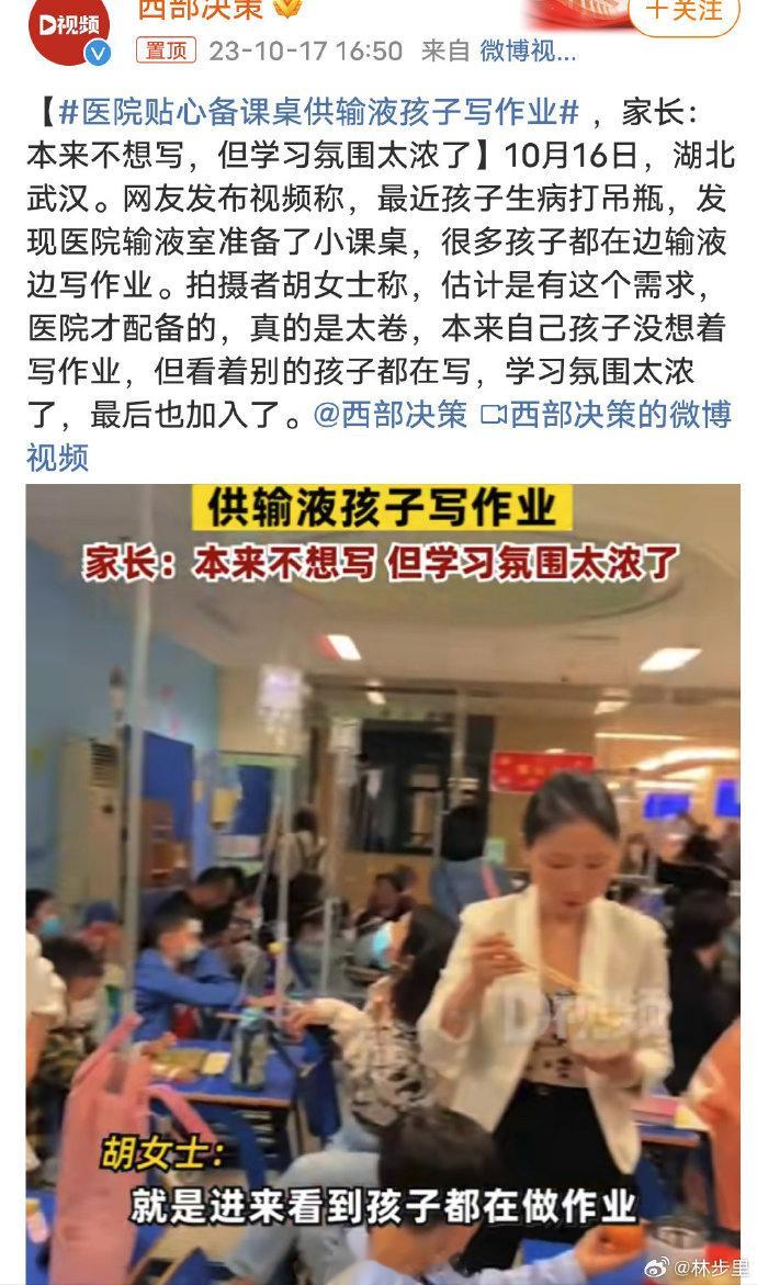 高情商：#医院贴心备课桌供输液孩子写作业# 低情商：新冠共存以来，小孩子免疫力下