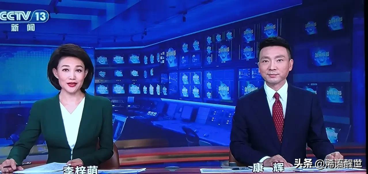 今晚《新闻联播》开屏，确实让人愣了一下。康辉照例红领带挺括出镜，可搭档李梓萌却破