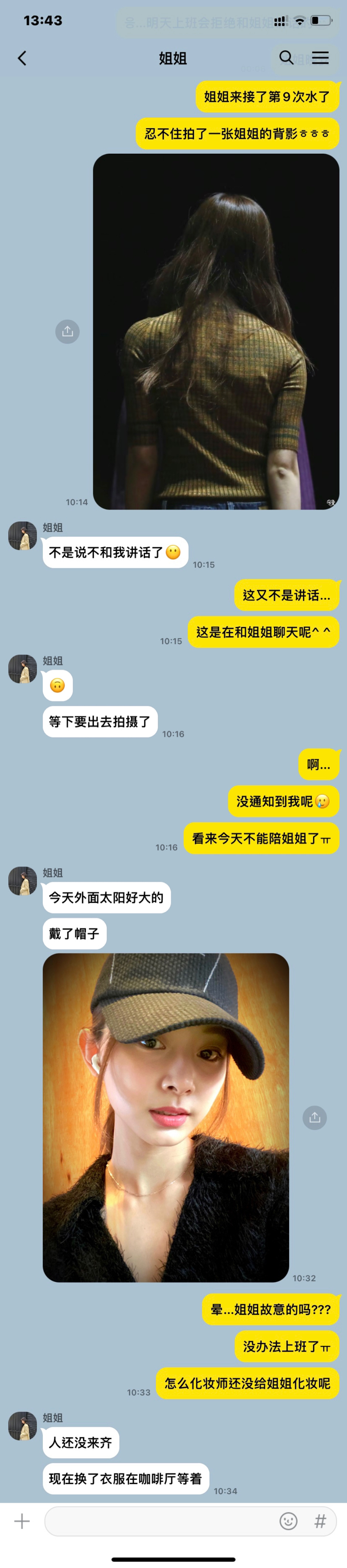 【983号来信】接上集捡手机