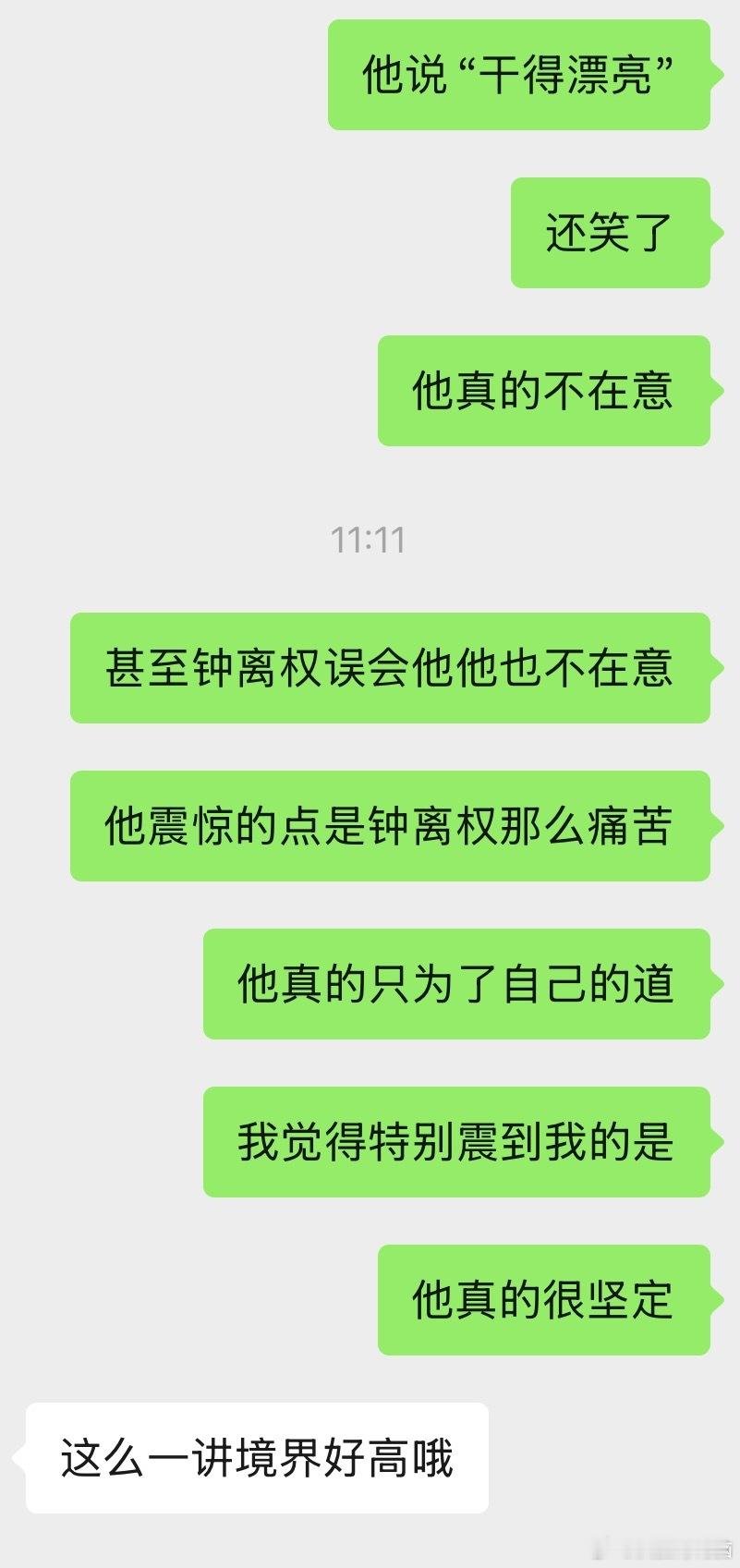 一聊起绿豆冰就收不住了 