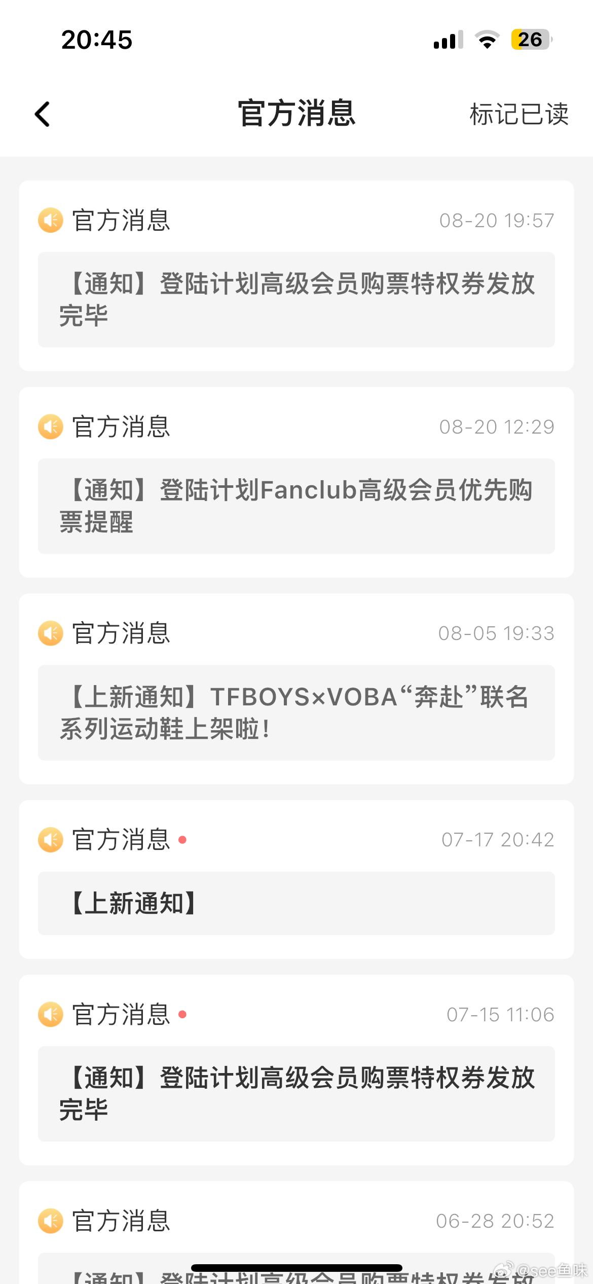 第一次这么希望消息是开票通知 ​​​