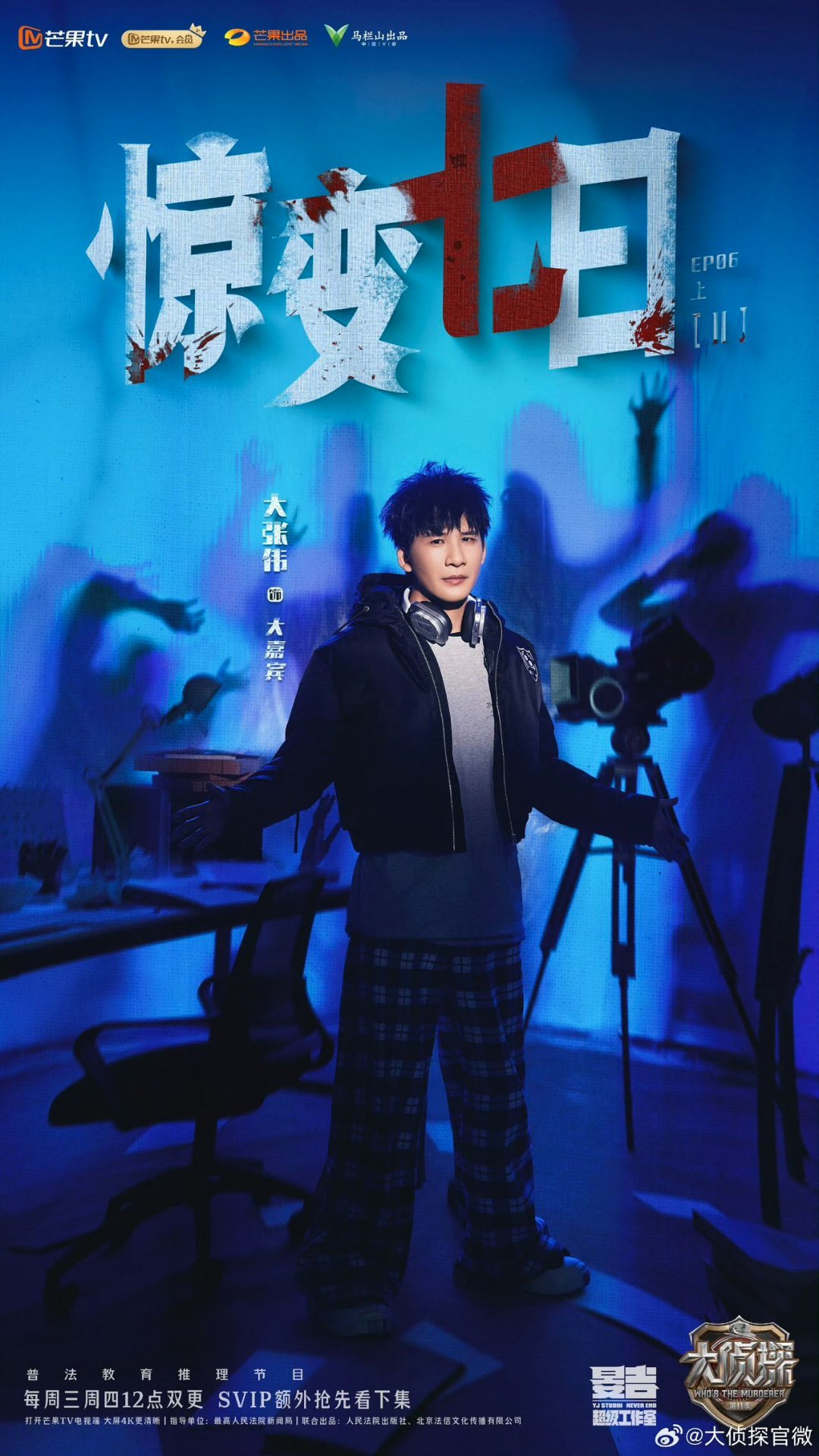 恋综群演日薪只有10块大侦探惊变七日破防了！10块钱日薪，连交通费都不够，大侦探