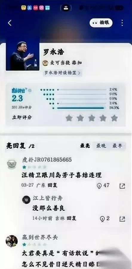 罗永浩翻车

真赖杨笠吗？

其实根子根本不在这啊。

当年追老罗的人，哪里是追