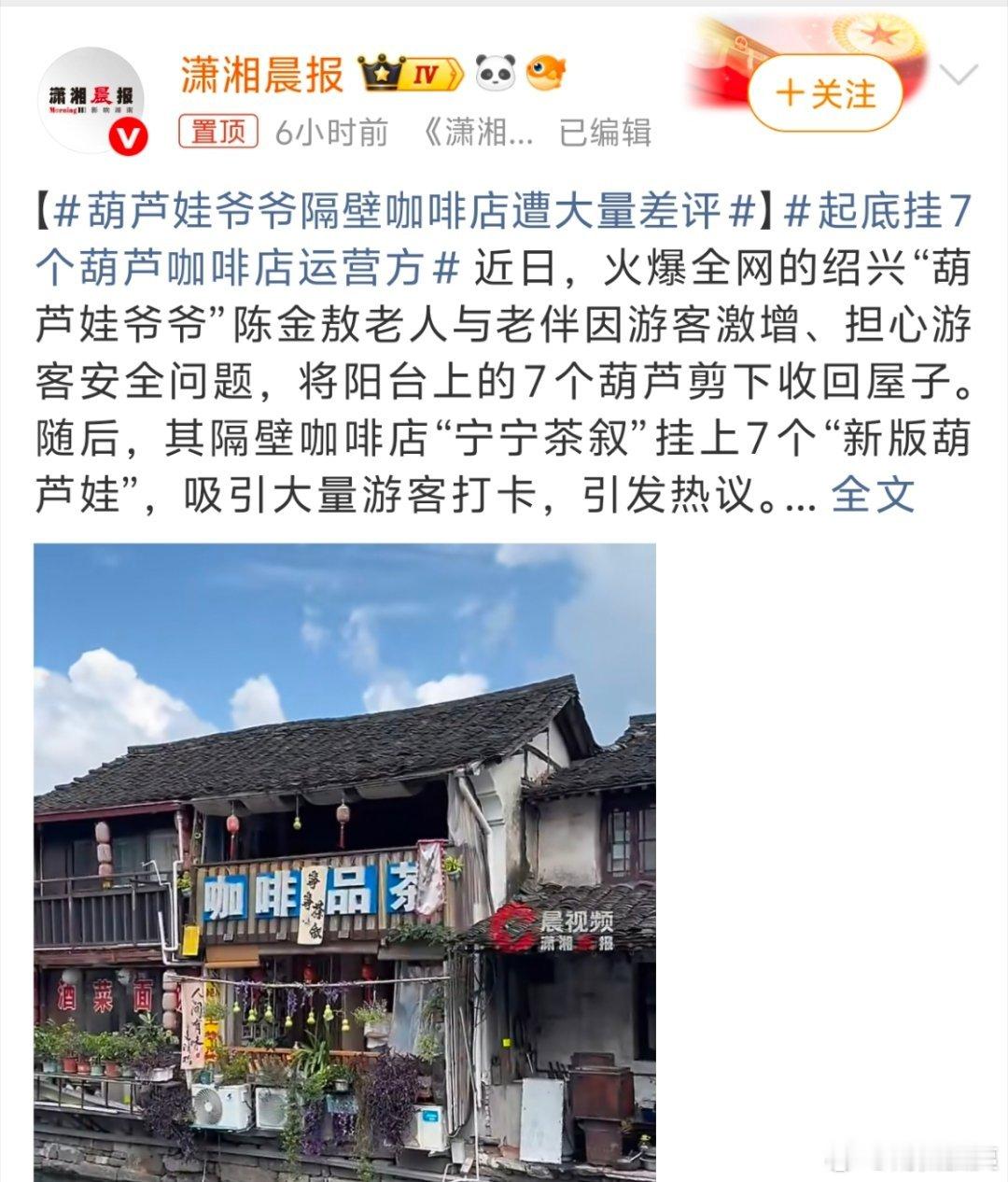 这个咖啡店的操作，吃相是真的难看，被打差评也是活该，人家老爷爷剪葫芦，是被蜂拥而