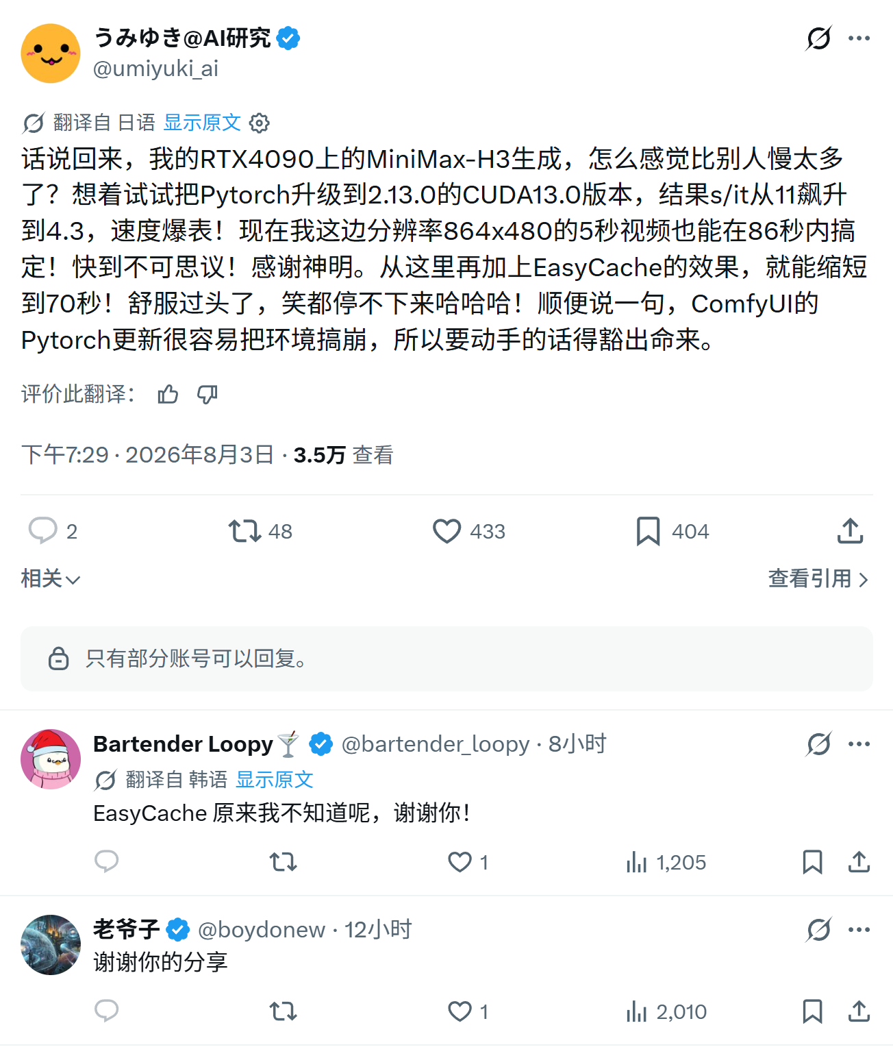 话说回来，我的RTX4090上的MiniMax-H3生成，怎么感觉比别人慢太多了