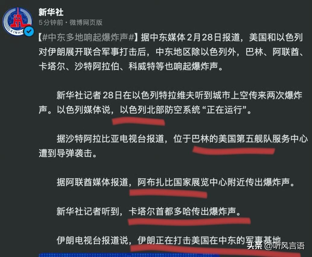 伊朗或许已心意笃定，不再任人拿捏，不尚空谈，务实而为！
伊朗要崛起，将美以击败。